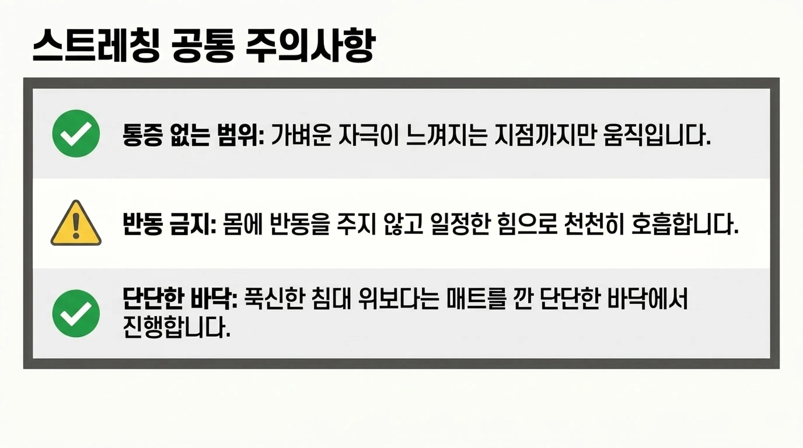 허리 통증 완화에 도움이 될 수 있는 스트레칭 5가지 (아침&middot;취침 전 루틴)