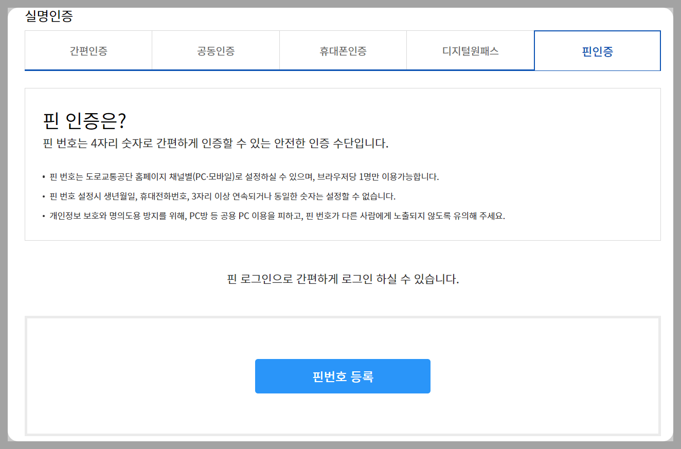 국제운전면허증 인터넷 발급 방법