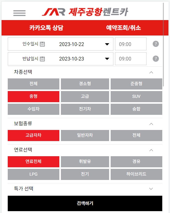 ์ ์ฃผ๊ณตํญ๋ ํธ์นด ์ถ์ฒ