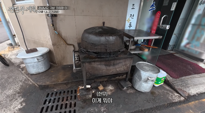 가마솥