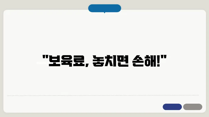 보육료 지원 신청 절차