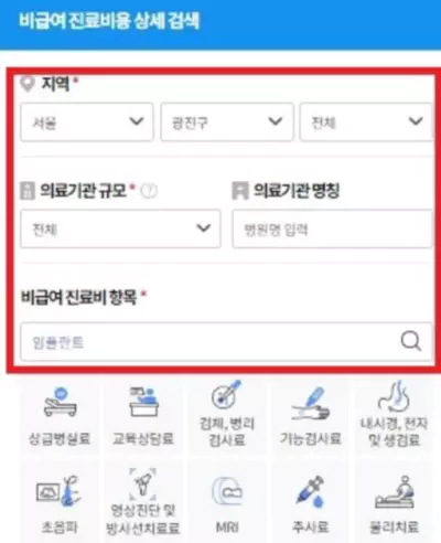 임플란트 가격 검색