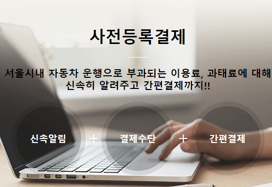 바로녹색결제 기능 관련 사진1