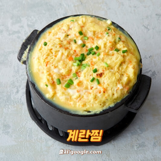 계란찜