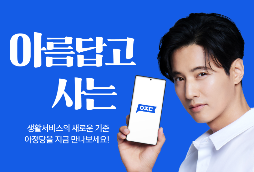 아정당이란?