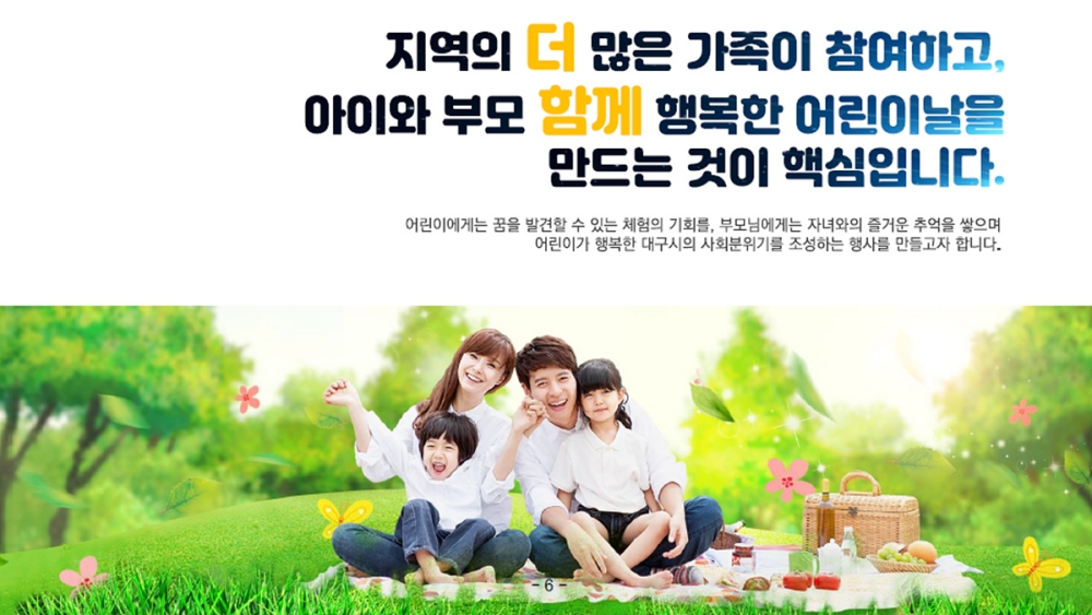 제101회 어린이날 기념 '어린이 큰잔치'