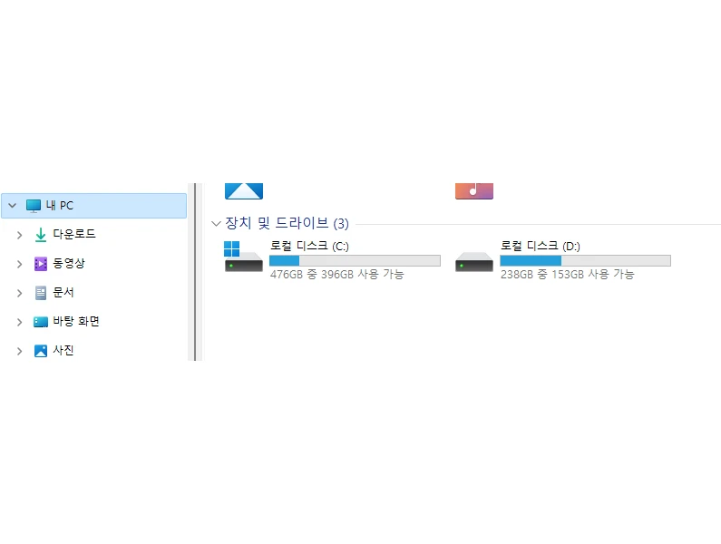 c 드라이브 d 드라이브 차이점: 간단한 설명