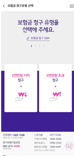 3000만원 청구한 흥국화재 암보험 후기, 보험 잘 들어야 하는 이유