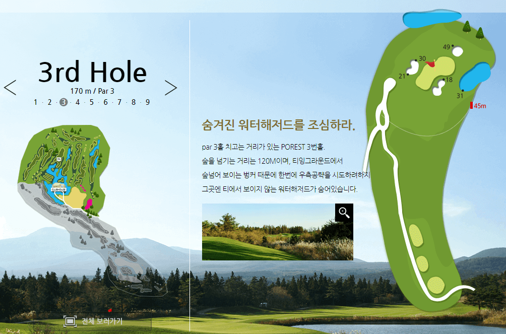 더클래식 컨트리클럽 포레스트코스 3