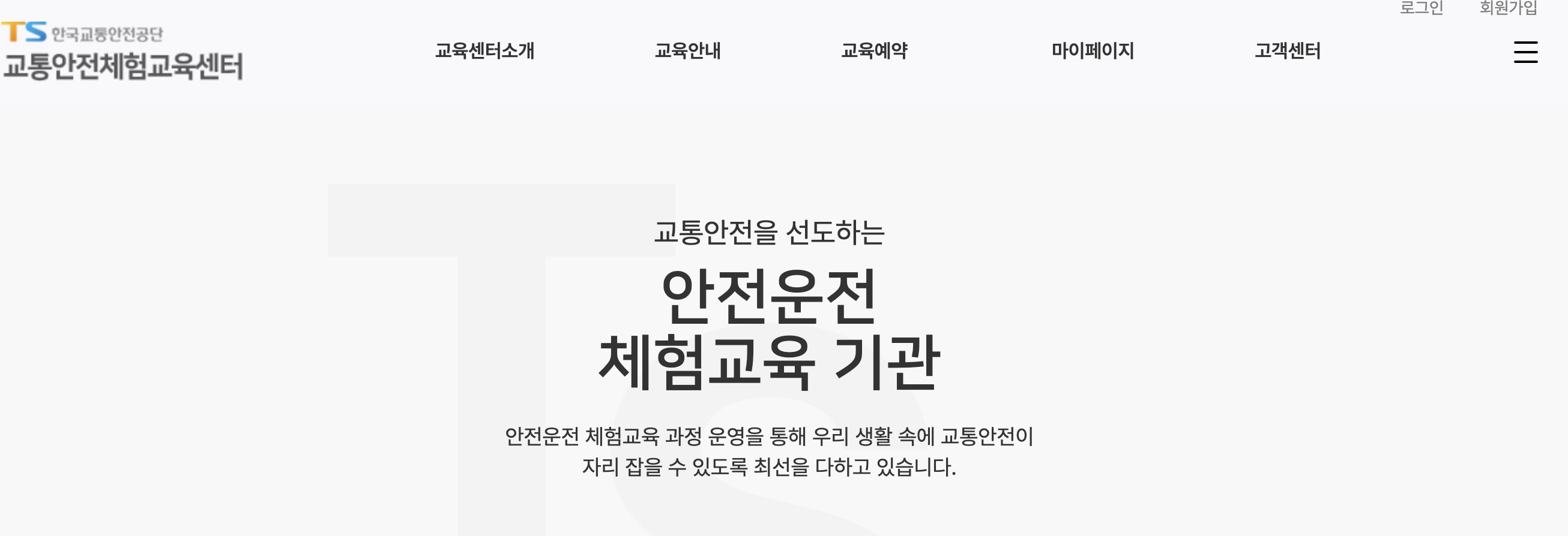 개인택시 양수교육 예약