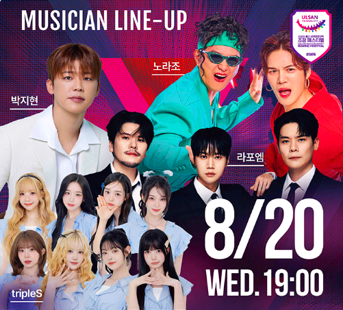 울산 조정 페스티벌