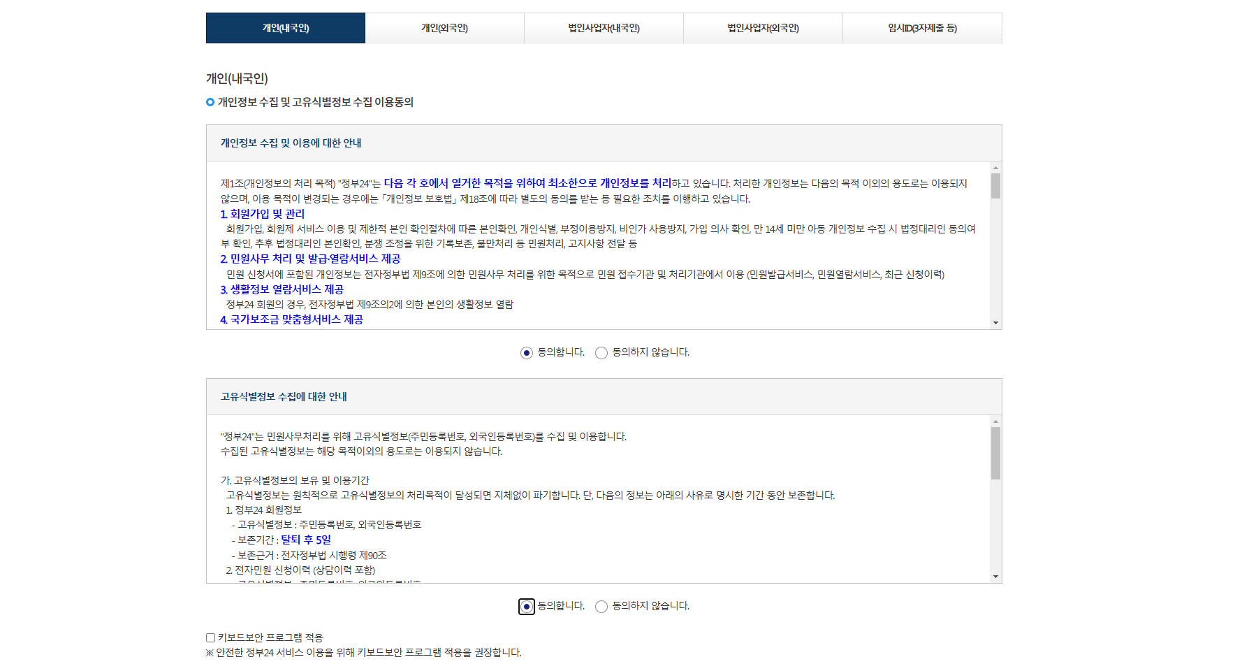 인터넷 전입신고 방법, 필요서류