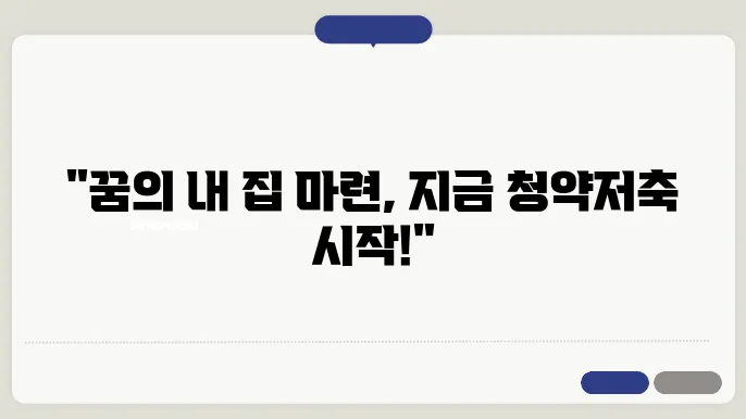 국민은행 청약저축 가입방법