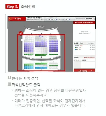 인터파크 예매