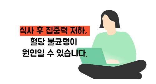 혈당 스파이크 증상