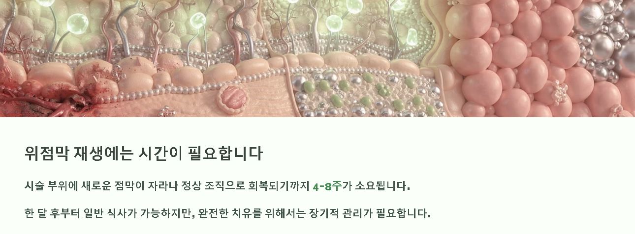 위선종 수술후 회복시간