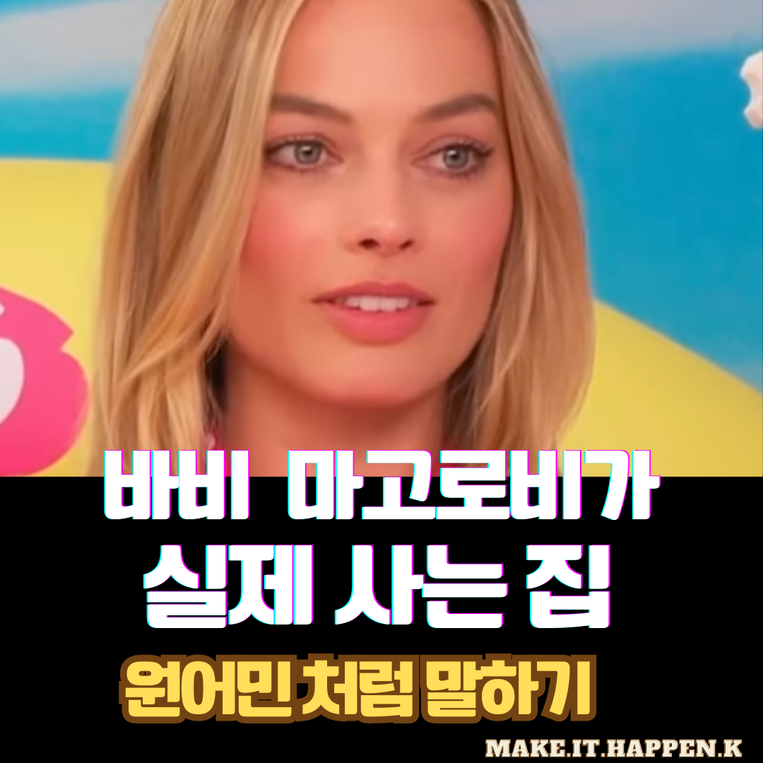 영어 영어회화
원어민영어
미드 쉐도잉 미드영어 성공습관 매일영어 1분 영어 영어한줄 영어 문법 생활영어