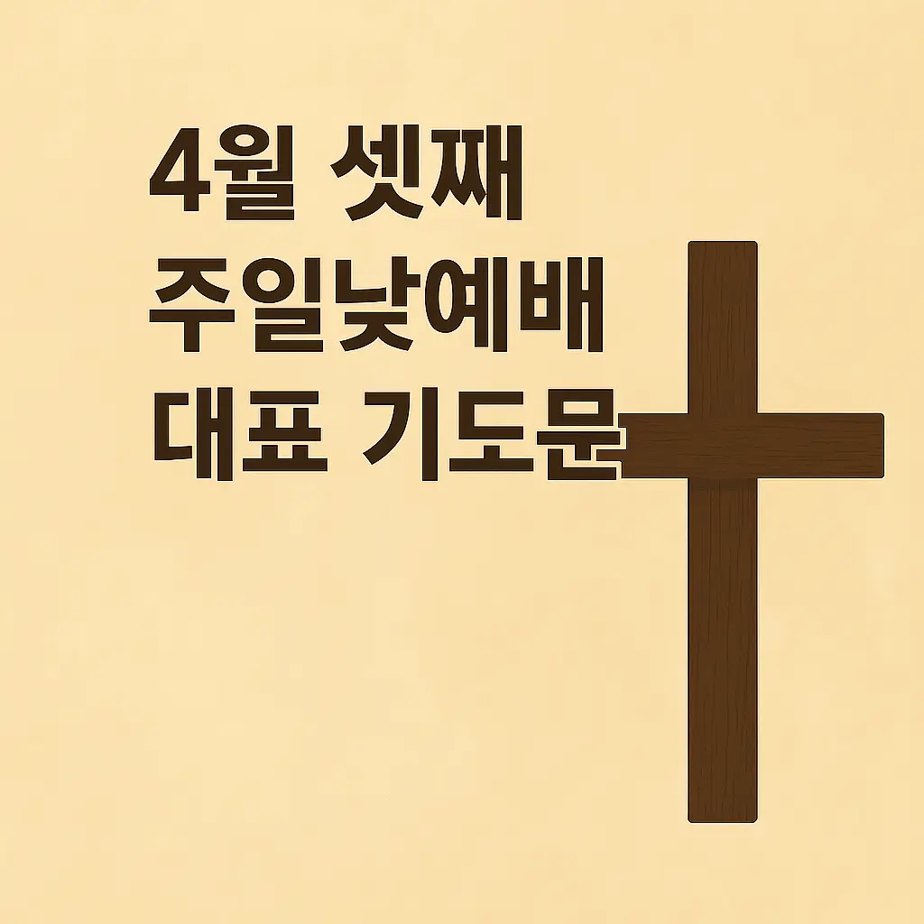 십자가