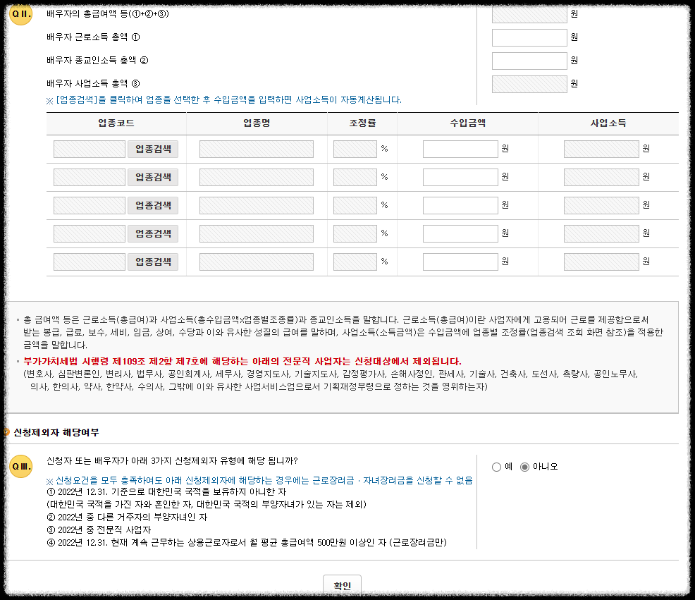 근로장려금지급일