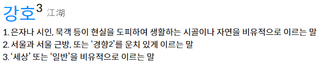 다음 사전 캡처