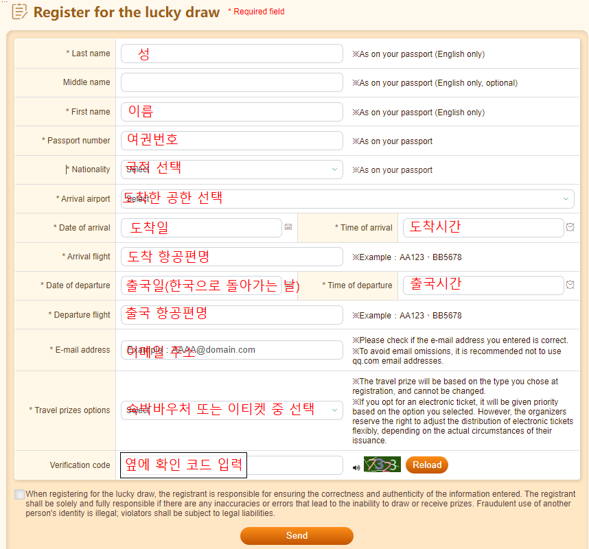 대만 여행지원금 등록 방법