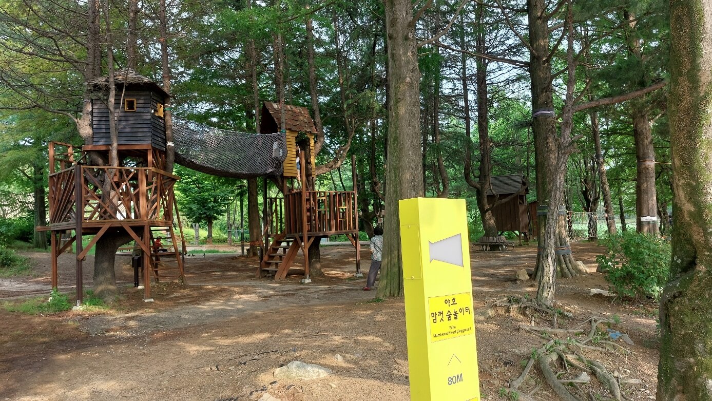 숲 놀이터