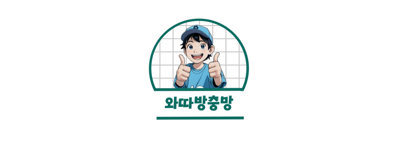 서울 성동구 방충망