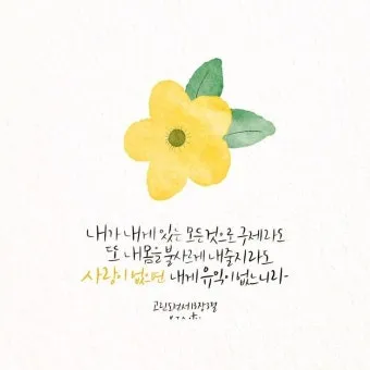 따뜻한 성경 인사말 교회 인사말 모음_7