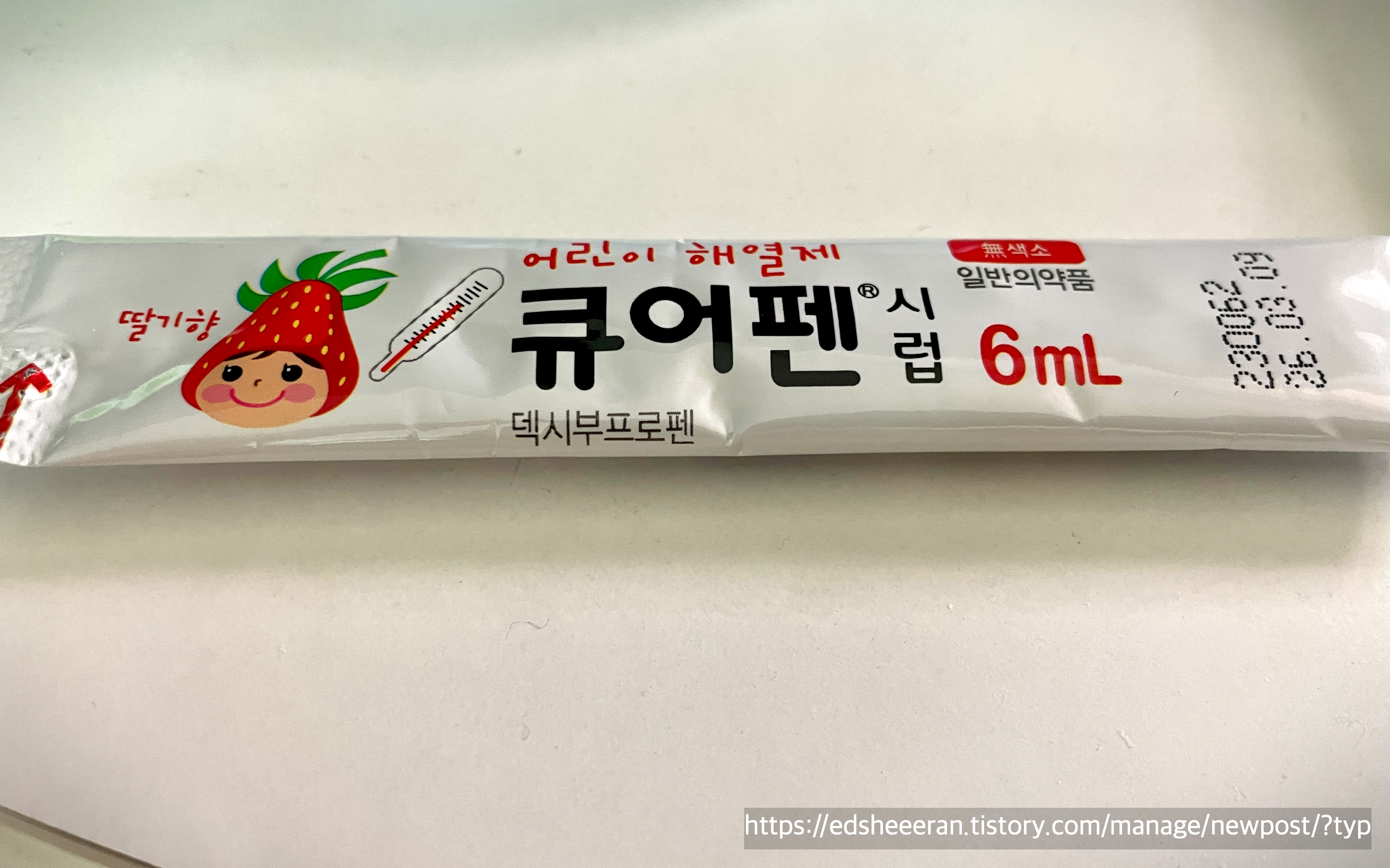 해열제 종류