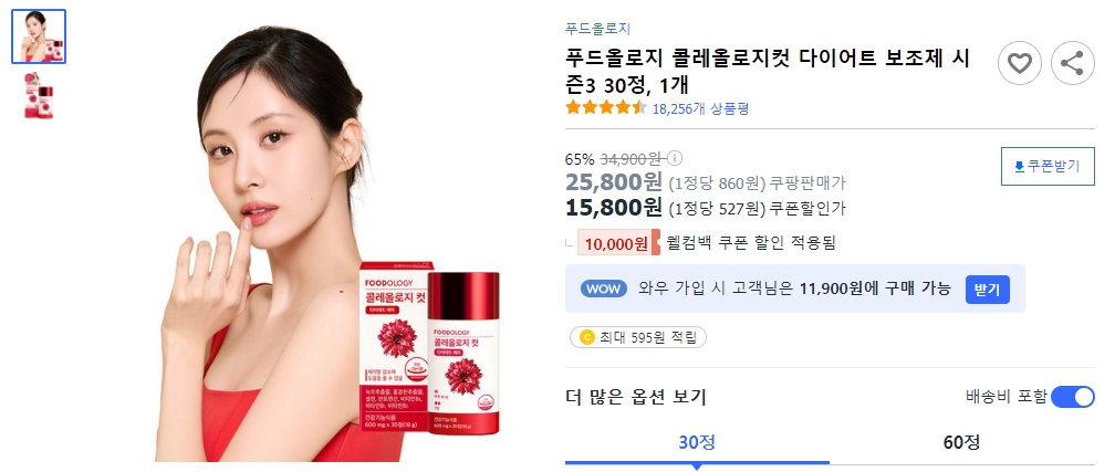 푸드올로지-콜레올로지컷-다이어트-보조제-시즌3-30정,-1개