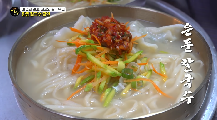 생활의달인-광명-칼국수-달인