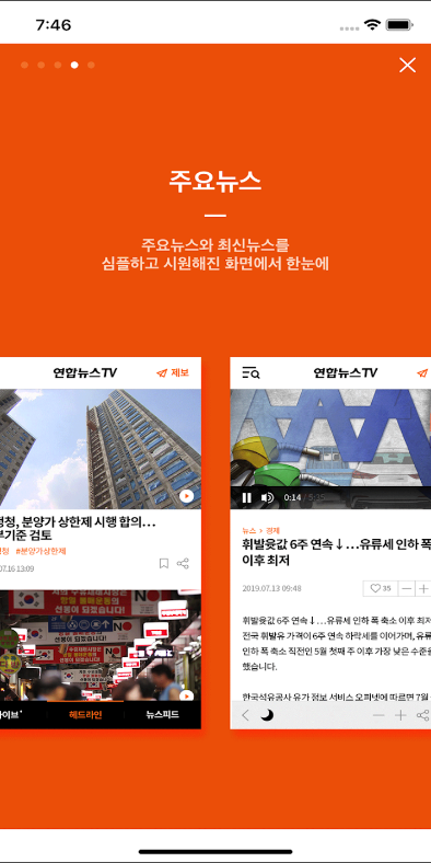 연합뉴스TV, 실시간티비 뉴스속보