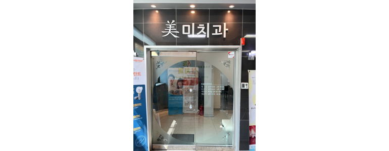 서울 광진구 틀니 병원