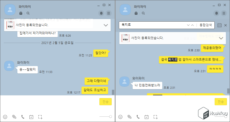 카카오톡 대화방