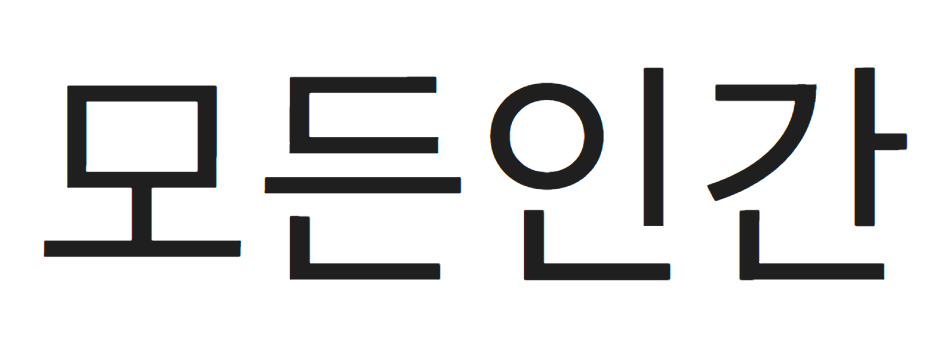 노트산스체의 활용 사례