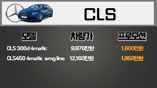 모델명-CLS