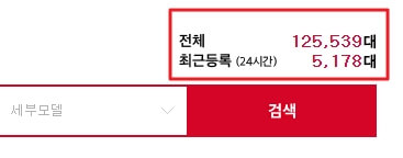 K카 엔카 비교