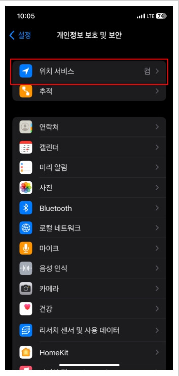 스마트폰 GPS 위치 정확도 높이는 방법 정부24