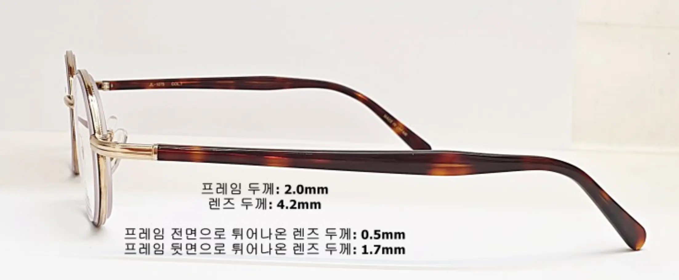 안경 시각 밸런스 측면