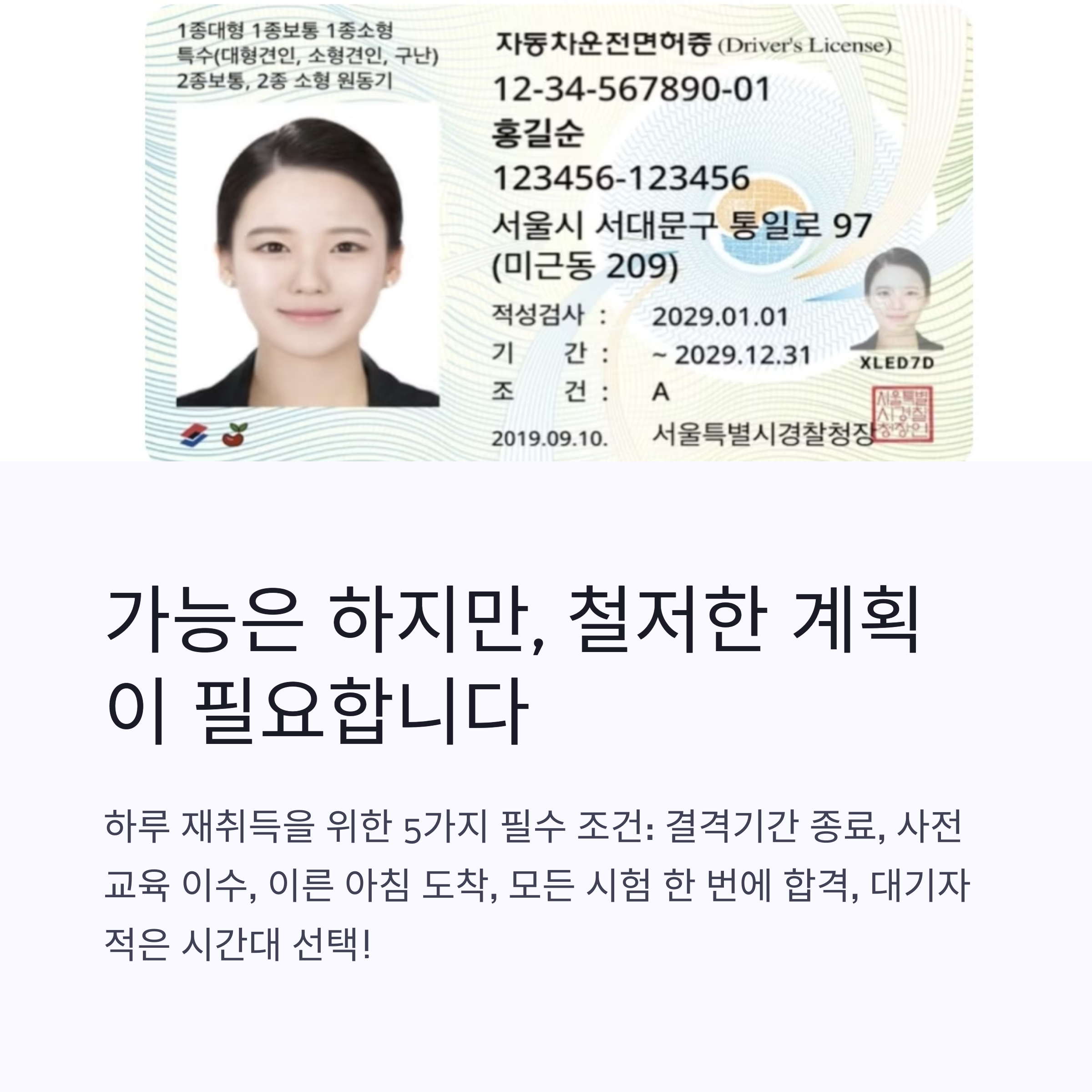 가능은 하지만, 철저한 계획이 필요합니다