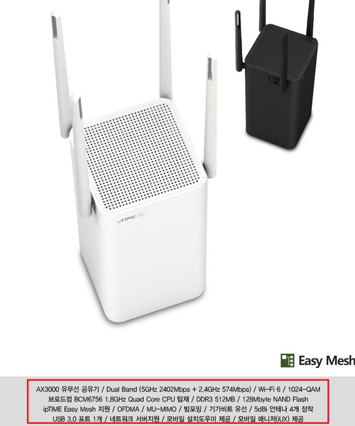 유무선 공유기 고르는 방법