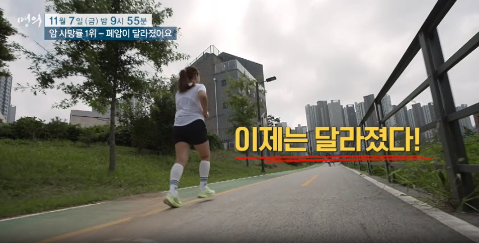 명의 폐암이 달라졌어요