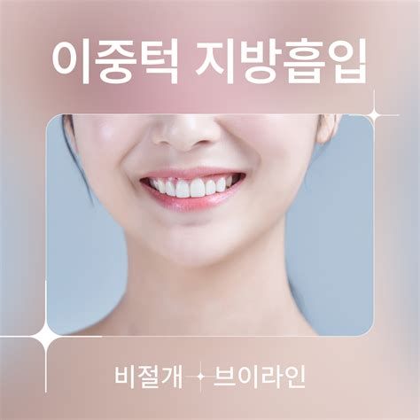 지방흡입술가격