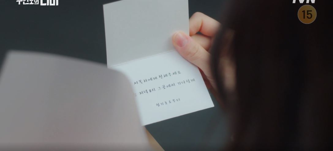 무인도의디바_4회