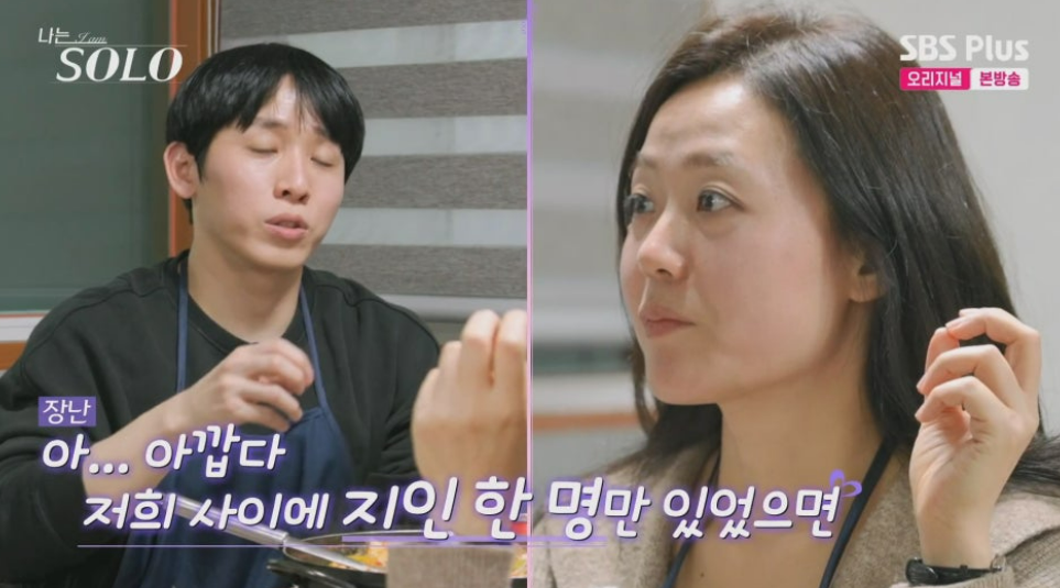 나는 솔로 26기 정숙