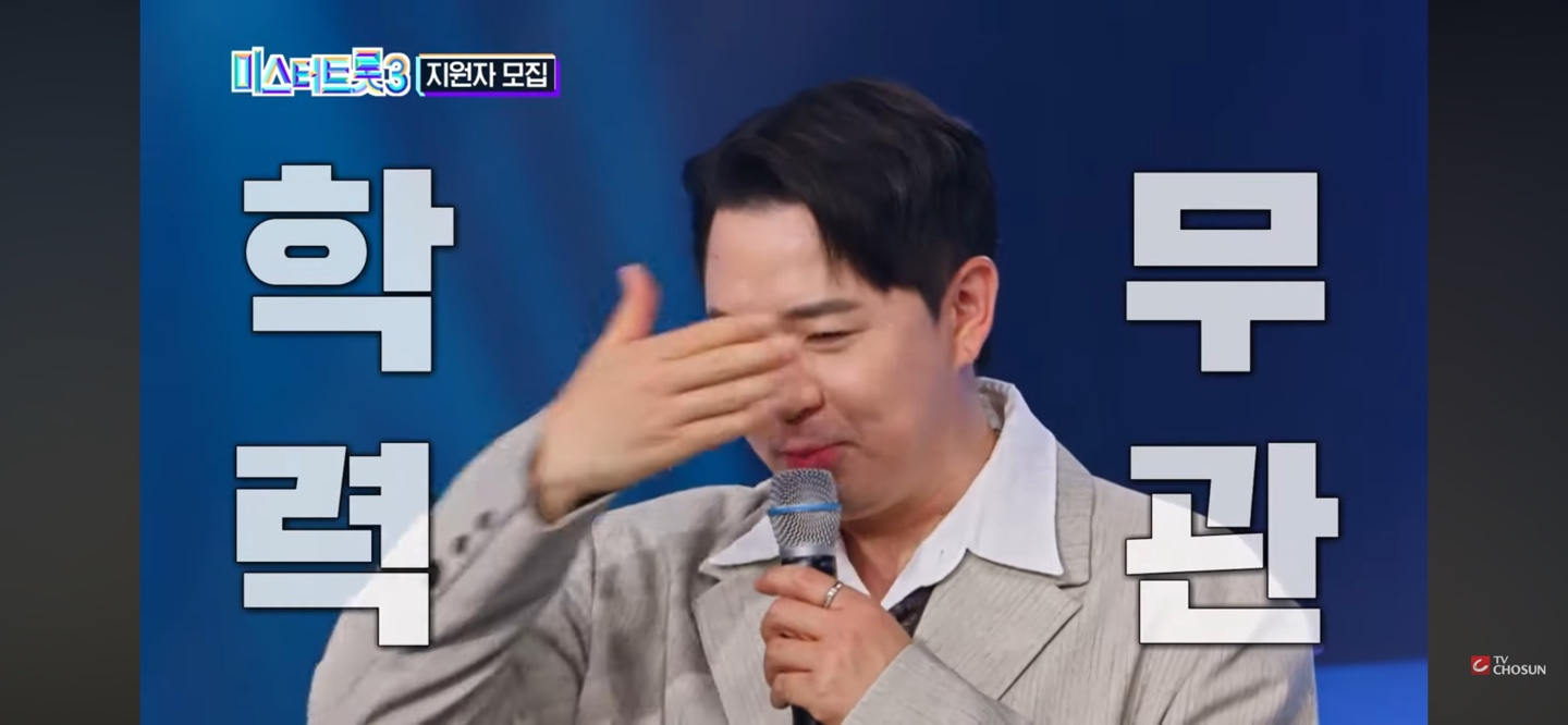 미스터트롯3 ❘ 제2의 임영웅&middot;안성훈 발굴 프로젝트 '판이 더 커졌다'