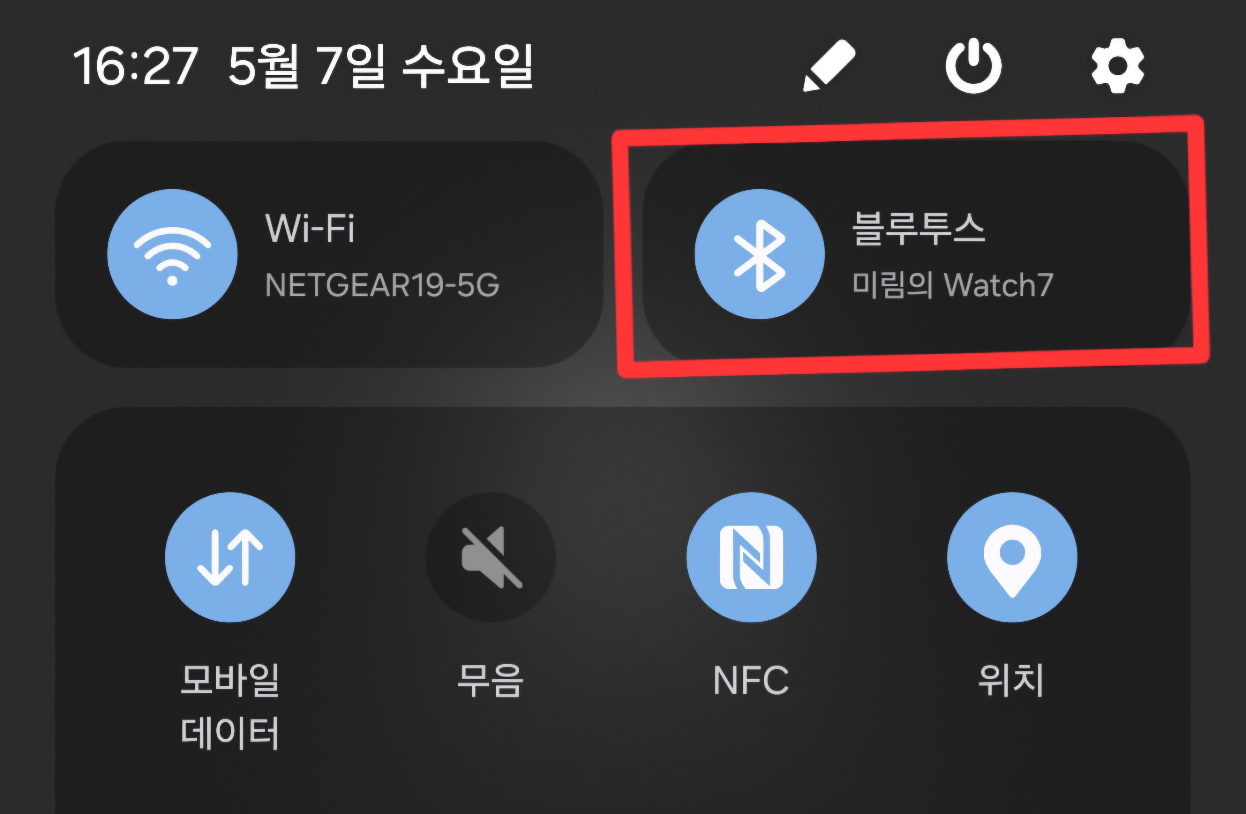 스마트폰 블루투스로 보청기 연결하는 방법