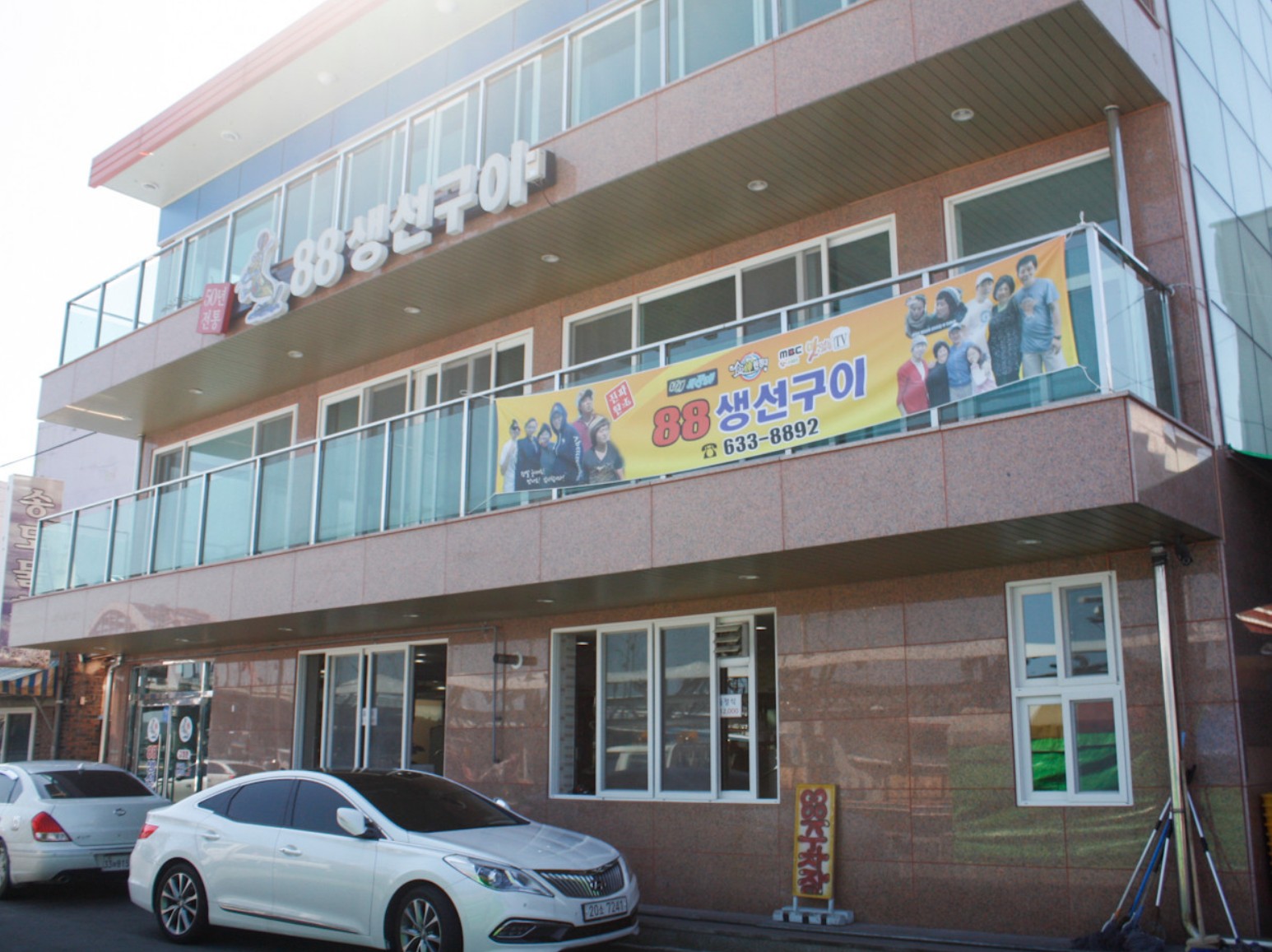 88생선구이 외부 전경 사진