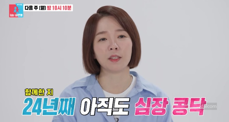 정이랑 남편 김형근