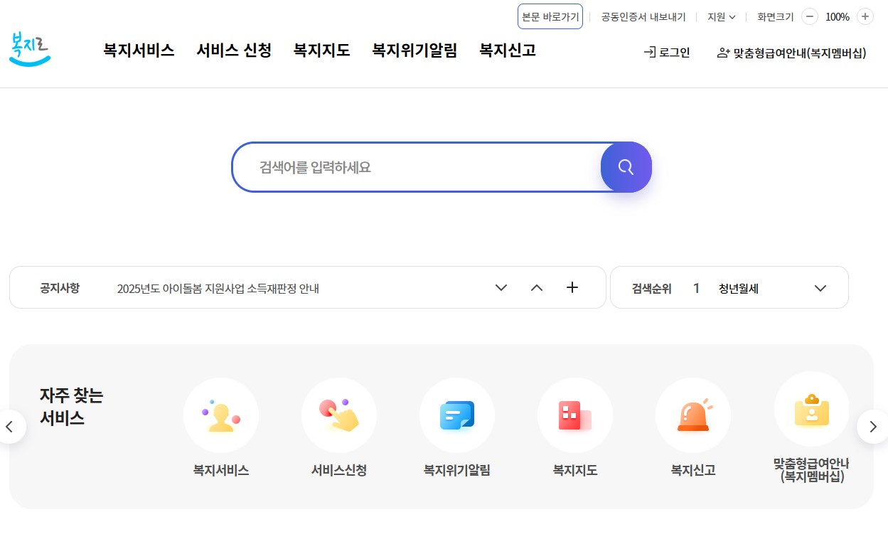 설명절 정부 지원금이란?